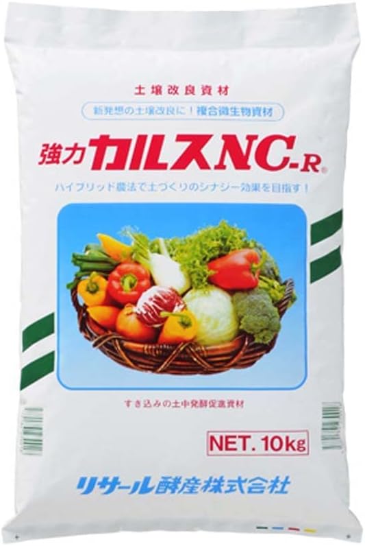 カルスNC-R 微生物資材